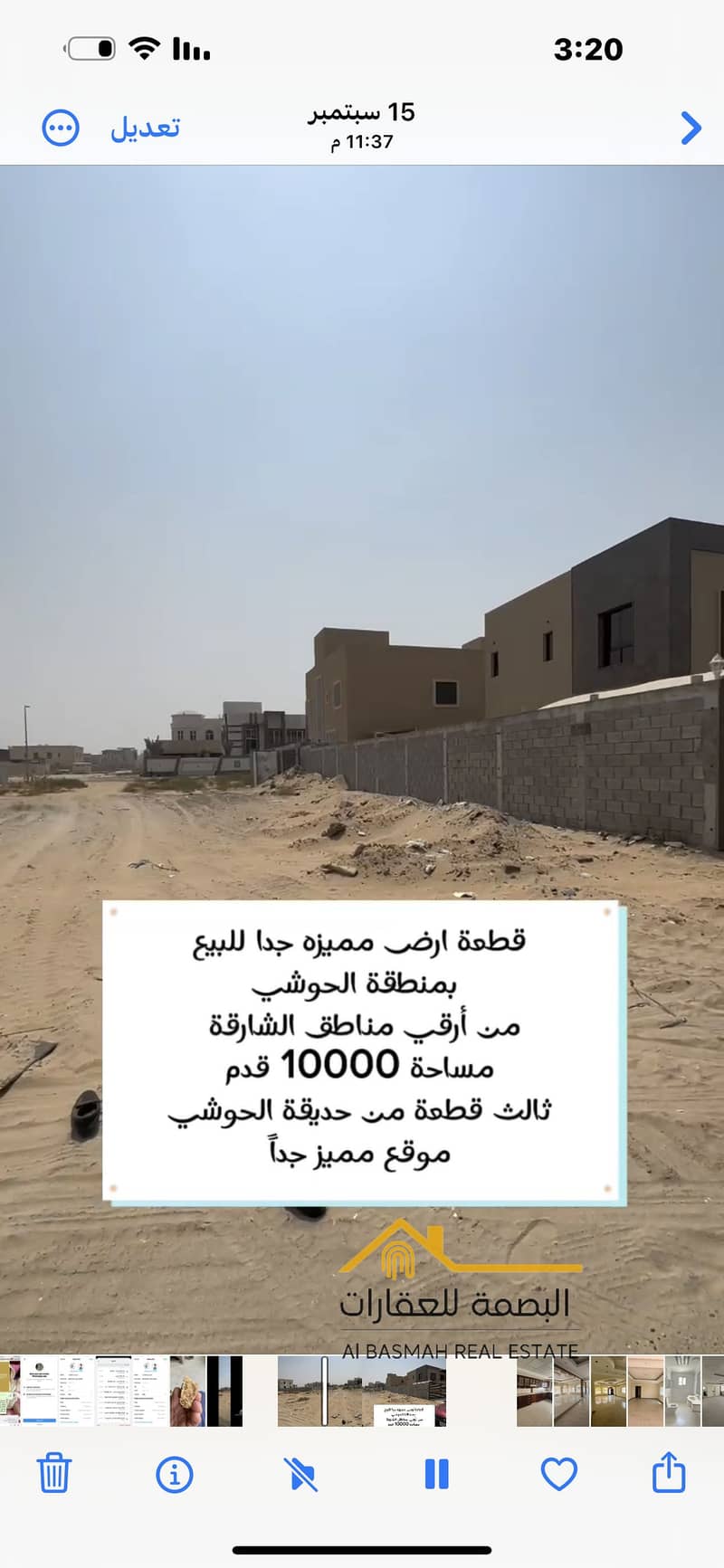 للبيع ارض مميزه جدا بمنطقه الحوشي للبيع ارض مميزه جدا بمنطقه الحوشي