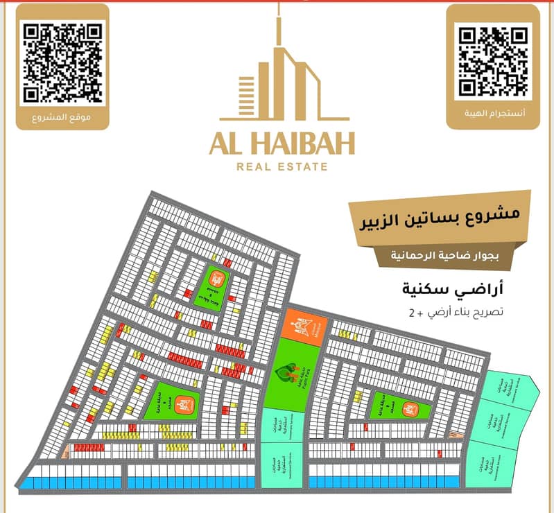 للبيع اراضي سكنيه بالشارقة منطقة بساتين الزبير ضاحية الرحمانيه نظام أقساط تملك جنسيات عربيه للبيع اراضي سكنيه بالشارقة منطقة بساتين الزبير ضاحية الرحمانيه نظام أقساط تملك جنسيات عربيه