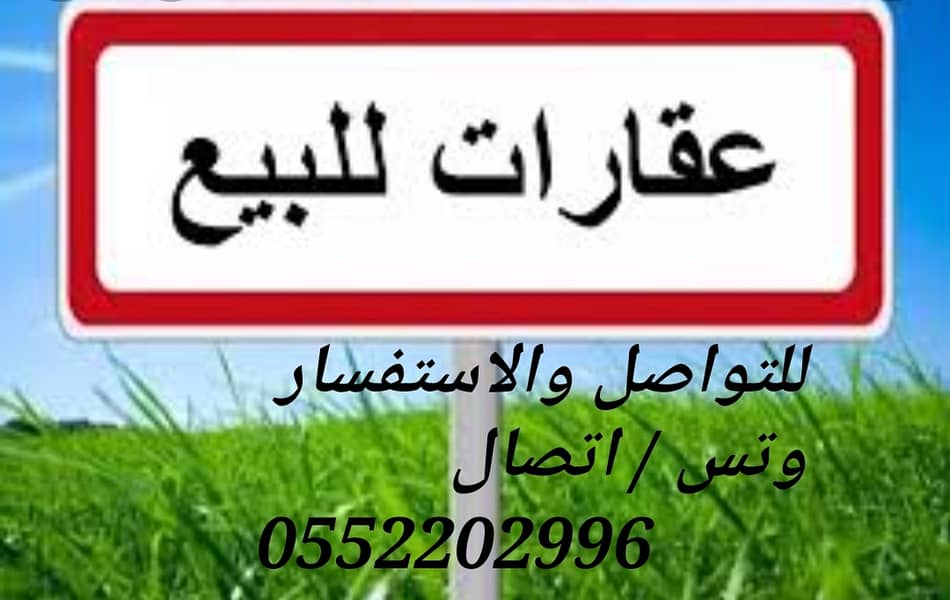 For sale a building in Ajman, residential and commercial, with an income of 9.5%, required 5 million
