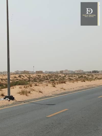 For sale in Sharjah, Al Khuzamia area, residential land