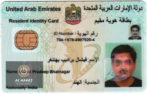 15 Emirates ID Vishal upto 10Nov2021 front. jpeg