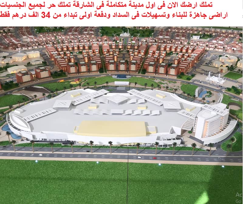 Own your land and build your home or commercial project in Sharjah at special prices and a first ins