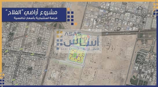 Al Falah Commercial land for sale Al Falah Commercial land for sale