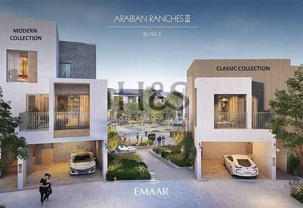 3 Bedroom Townhouse for Sale in Arabian Ranches 3, Dubai - 1. jpg