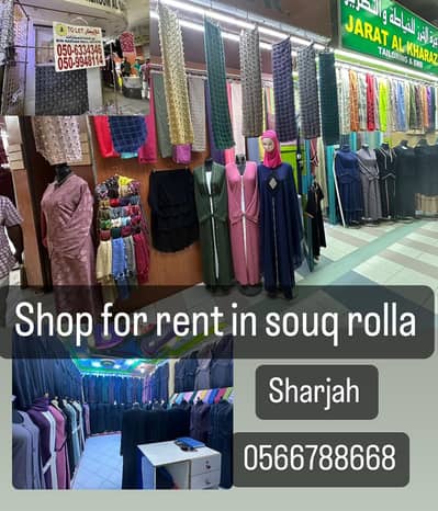 Shop for Rent in Rolla Area, Sharjah - 4729e6c8-711b-49da-b92d-3e625b6a6d7f. jpg