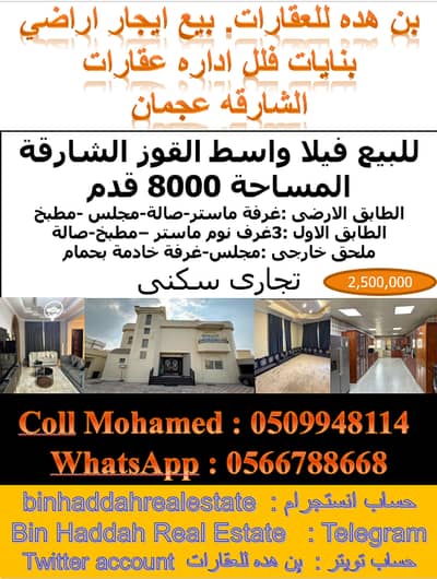 Offer for sale villa  in AL Goaz  , Sharjah