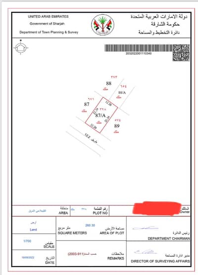 Plot for Sale in Al Qulayaah, Sharjah - 39aa29e7-3e0d-4314-a6a6-daaae66f533a. jpg