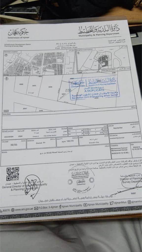 A plot of land for sale in Ajman, Liwah area 1200