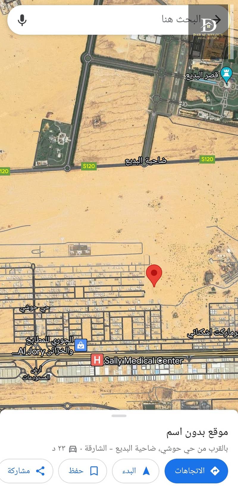 For sale in Sharjah, Al-Hoshi area, residential and investment land, area of ​​5400 feet, villa permit, ground and first, 50% of the roof, a special location, close to services. The Al-Hoshi area is characterized by easy entry and exit, close to Maliha St