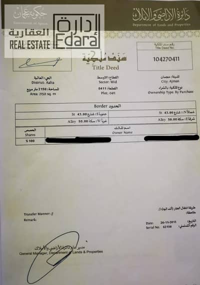 Mixed Use Land for Sale in Al Alia, Ajman - 1. jpg