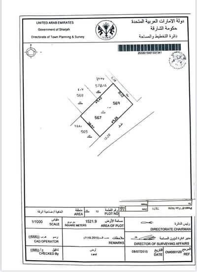 Plot for Sale in Al Ghafia, Sharjah - Residential land on a street and a road in Al-Ghafia area close to the main street