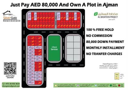 Plot for Sale in Al Helio, Ajman - Residential plot for sale monthly installment 80,000 down payment