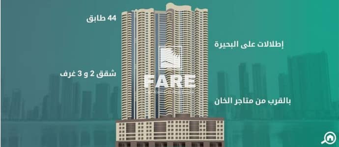 3 Bedroom Flat for Sale in Al Khan, Sharjah - AR_Asas_Tower_16032020_dd11f2dd1b_AR_1782023_bc64ed0df6. jpg