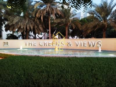 1 Bedroom Apartment for Rent in The Greens, Dubai - GREENS2. jpeg