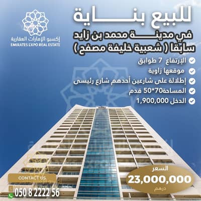 11 Bedroom Building for Sale in Mohammed Bin Zayed City, Abu Dhabi - صورة واتساب بتاريخ 2024-02-13 في 12.40. 36_aae7dca7. jpg