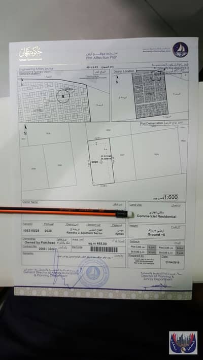 ارض تجارية  للبيع في الروضة، عجمان - WhatsApp Image 2024-02-13 at 11.47. 53_401d925a. jpg
