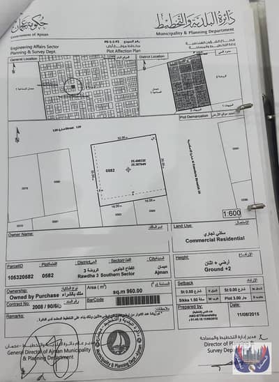 Plot for Sale in Al Rawda, Ajman - WhatsApp Image 2024-02-13 at 17.18. 15_34a365e7. jpg