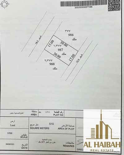 For sale, residential land on two Qar streets, front and back, in Sharjah, Al Tarfa area