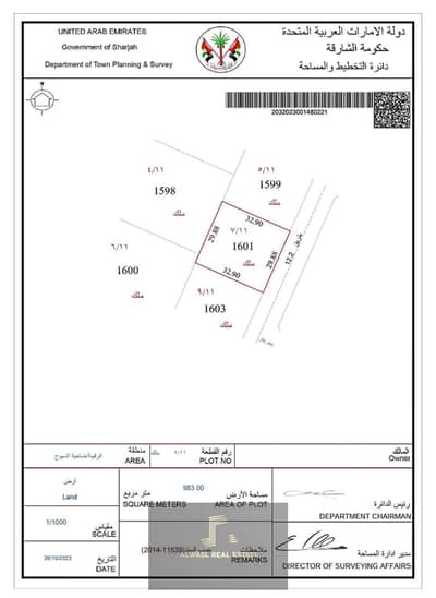 Plot for Sale in Al Riqaibah, Sharjah - 4e03c80b-44c4-43e9-b3f8-59027233341f. jpg