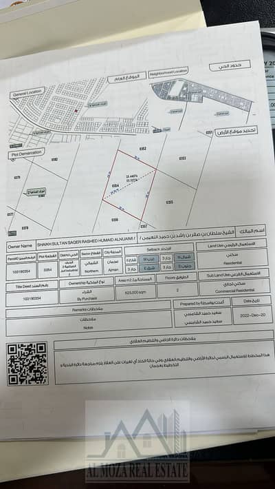 Plot for Sale in Al Jurf, Ajman - Land For Sale Residential + Commercial