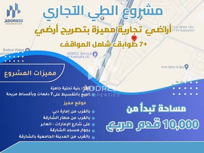 Plot for Sale in Al Tai, Sharjah - ارض الطي2 (1). jpg