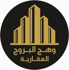 Wahaj Al Burooj Real Estate