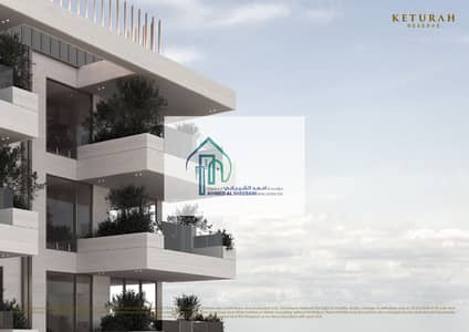 2 Bedroom Apartment for Sale in Mohammed Bin Rashid City, Dubai - Keturah Reserve Residences_Exterior. jpg