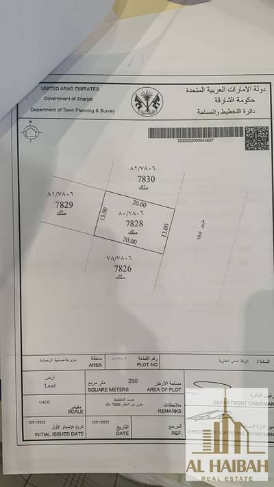 Plot for Sale in Muzairah, Sharjah - مزيرعة. jpg