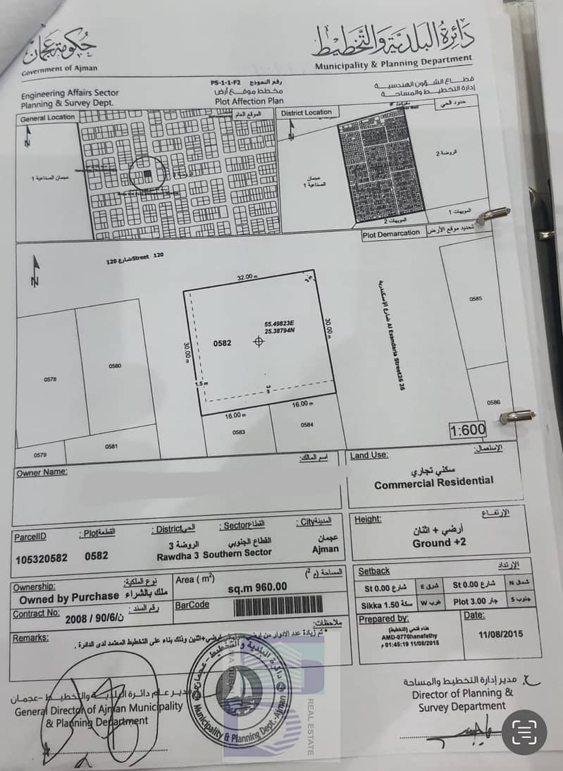 Commercial Land for sale in SL Rawda corner 2 Qar