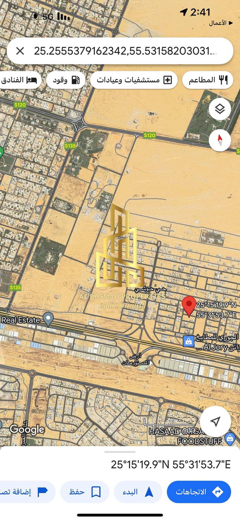 Residential land for sale in Al-Hoshi area