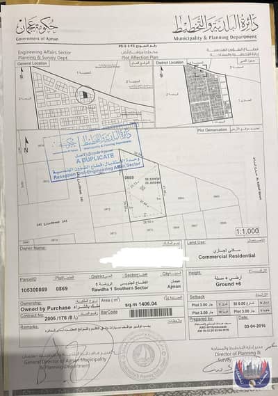 Участок Продажа в Аль Рауда, Аджман - Участок в Аль Рауда，Аль Равда 1, 4500000 AED - 8758679