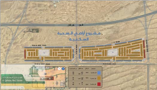 Plot for Sale in Al Sehma, Sharjah - -مشروع-منطقة-السحمة. jpg