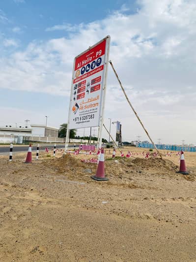ارض سكنية  للبيع في الحليو، عجمان - Own your dream land in Al Halio with an installment plan!