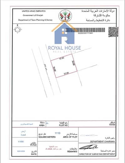 Plot for Sale in Al Qasimia, Sharjah - ارض القاسمية. png
