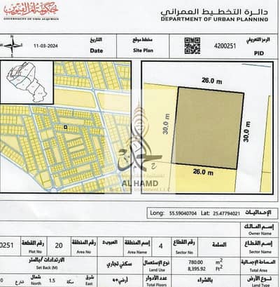 Plot for Sale in Al Salamah, Umm Al Quwain - WhatsApp Image 2024-03-17 at 11.04. 12 PM. jpeg