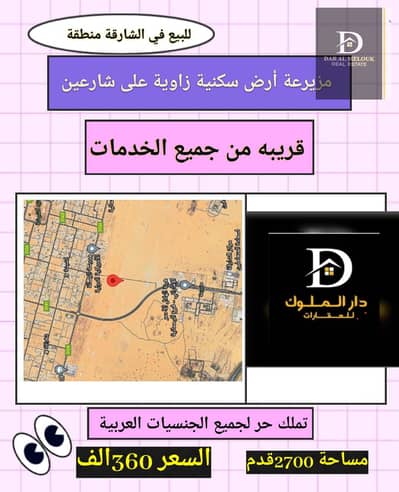 Plot for Sale in Muzairah, Sharjah - WhatsApp Image 2024-03-27 at 10.29. 00 AM. jpeg