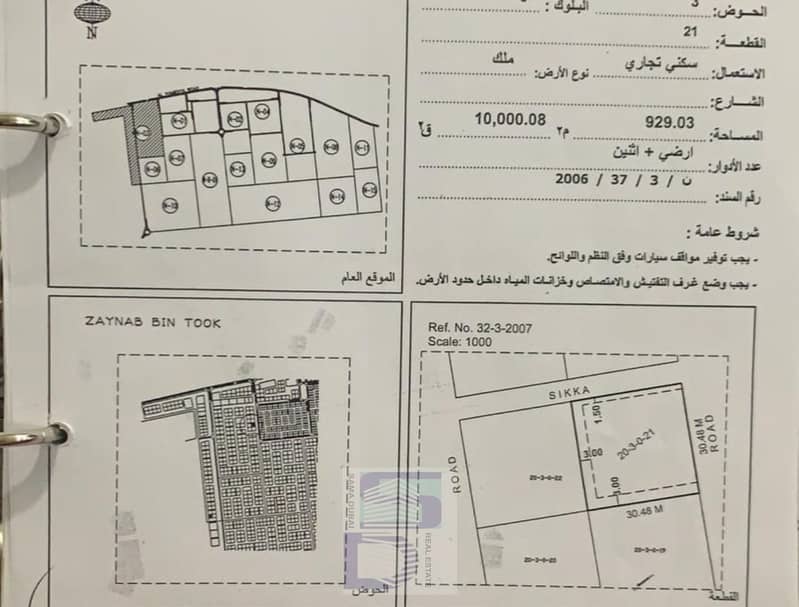 Commercial residential Land for sale in AL Rawda g+2