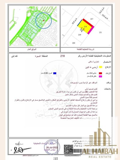Plot for Sale in Al Sharq, Sharjah - 9218d8d4-c81f-431e-ab68-1459b29b9553. jpg