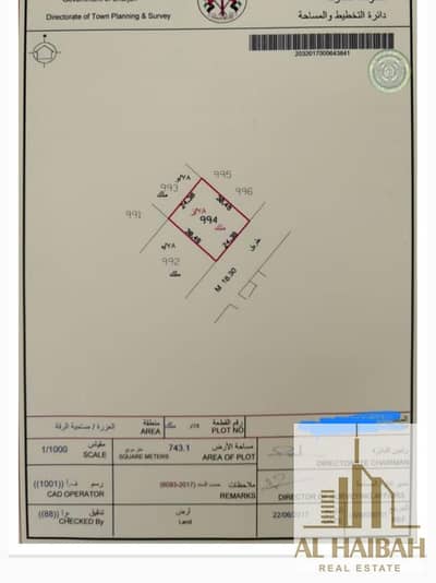 For sale a plot of land in Sharjah, Al-Azra area, a very special location, the schools area