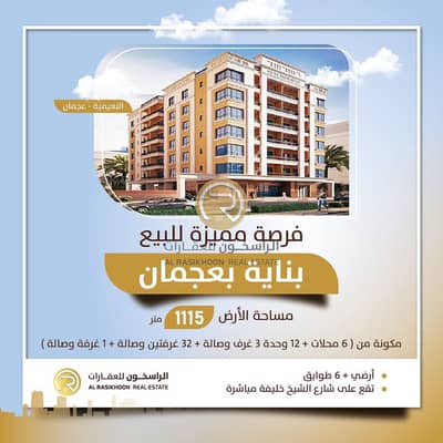 11 Bedroom Building for Sale in Al Nuaimiya, Ajman - WhatsApp Image 2023-01-24 at 09.45. 24. jpg