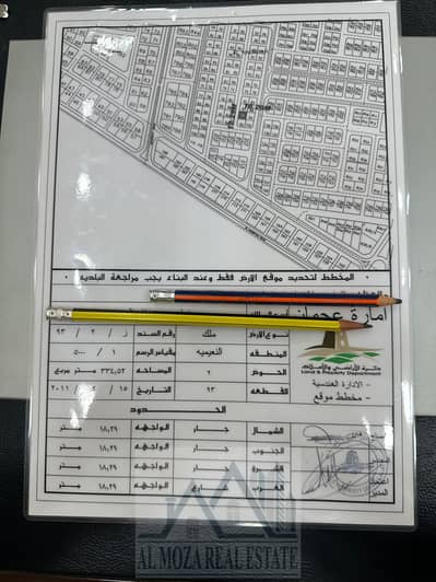 Plot for Sale in Al Nuaimiya, Ajman - IMG_4454. jpg