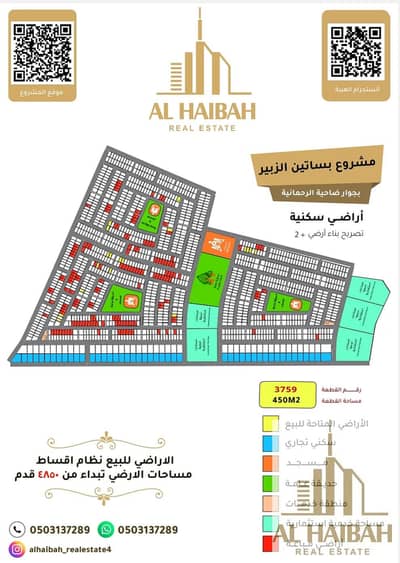 Plot for Sale in Al Zubair, Sharjah - WhatsApp Image 2024-04-06 at 12.36. 00 AM. jpeg