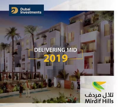 The first Freehold Community In Mirdif !! The first Freehold Community In Mirdif !!
