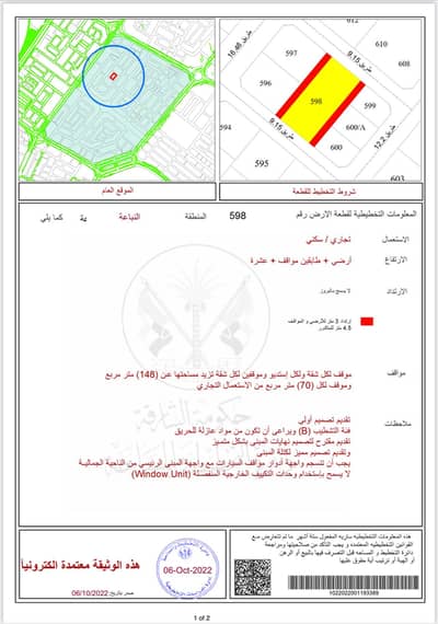 ارض تجارية  للبيع في النباعة، الشارقة - للبيع ارض في النباعة شارعين امامي وخلفي