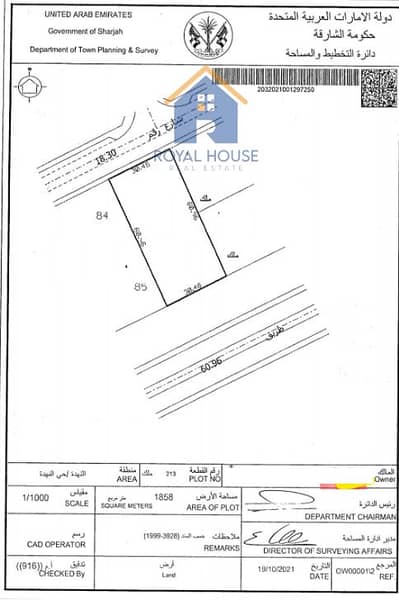 Plot for Sale in Al Nahda (Sharjah), Sharjah - حي النهدة. png