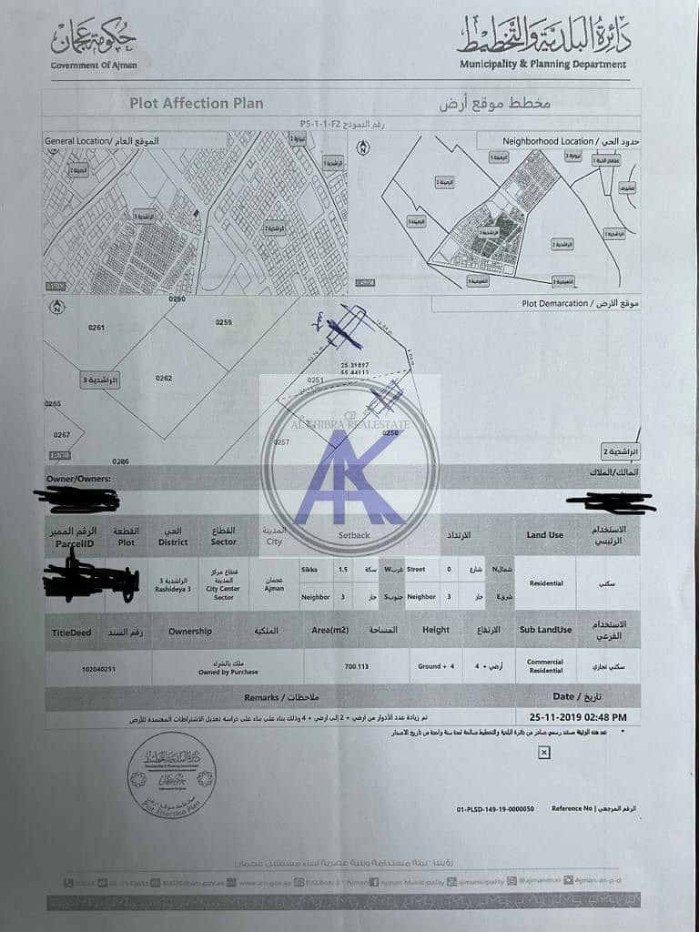 Land Available For Sale in Al Rasheediya 3 G+4 Approved commercial and residential corner plat
