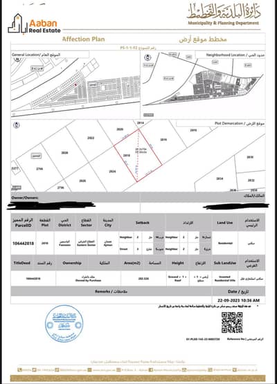 Участок Продажа в Аль Ясмин, Аджман - mukhatat. jpeg