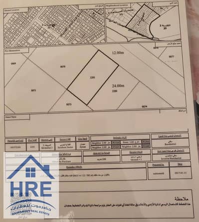 ارض سكنية  للبيع في المويهات، عجمان - WhatsApp Image 2024-04-20 at 10.44. 20 (3). jpeg