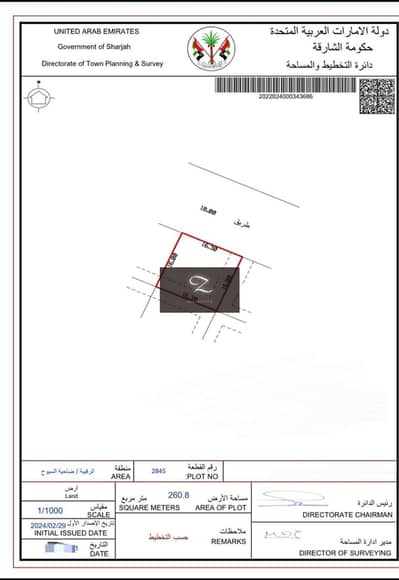 Plot for Sale in Al Riqaibah, Sharjah - 69e8d9f5-b7c2-471d-9009-d715085c437b. jpg