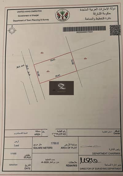 Industrial Land for Sale in Al Madam, Sharjah - 85684b00-6954-4cc2-b865-a10ba7c9298d. jpg